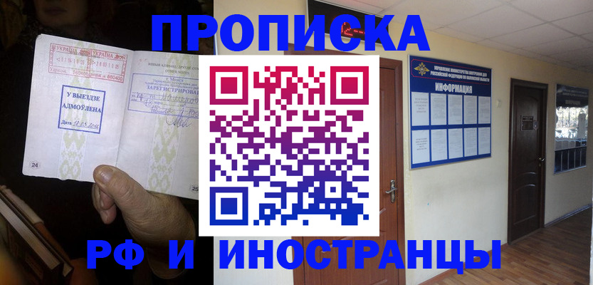 временная регистрация 2025 в Волчанске