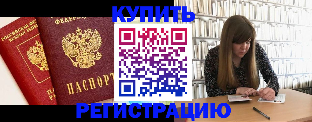 прописка для кредита в Волчанске