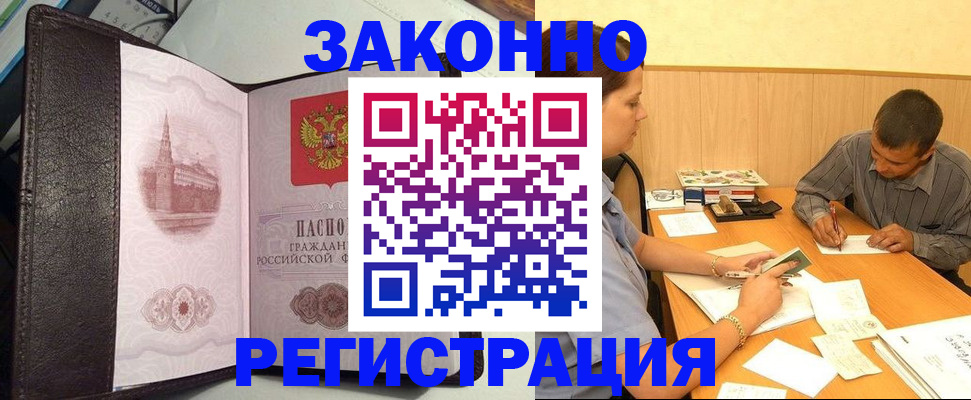 прописка гарантия в Волчанске