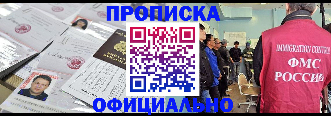 временная регистрация в Волчанске