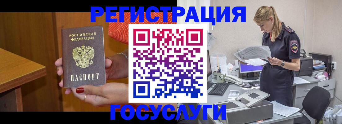 временная регистрация в квартире в Волчанске