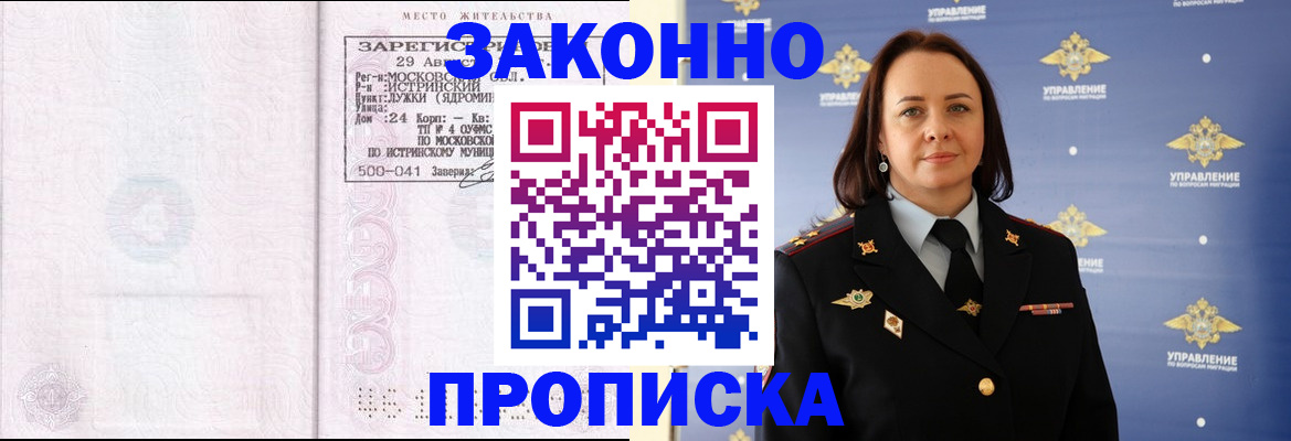 регистрация для школы в Волчанске