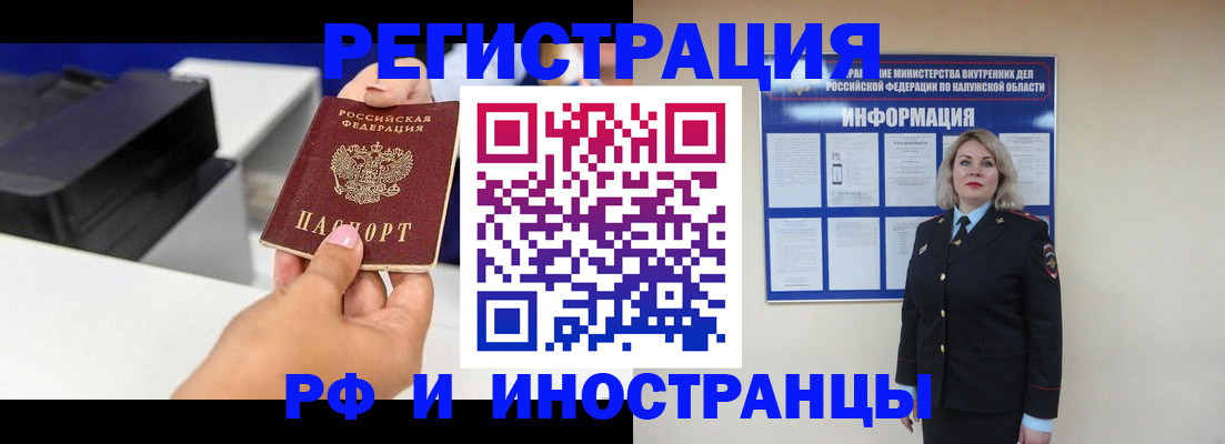 прописка ребенка в Волчанске