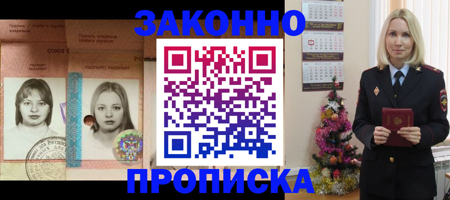 временная регистрация законно в Волчанске