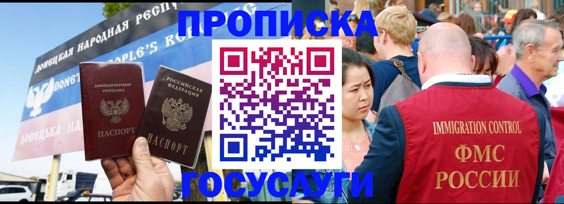 прописка штамп в Волчанске