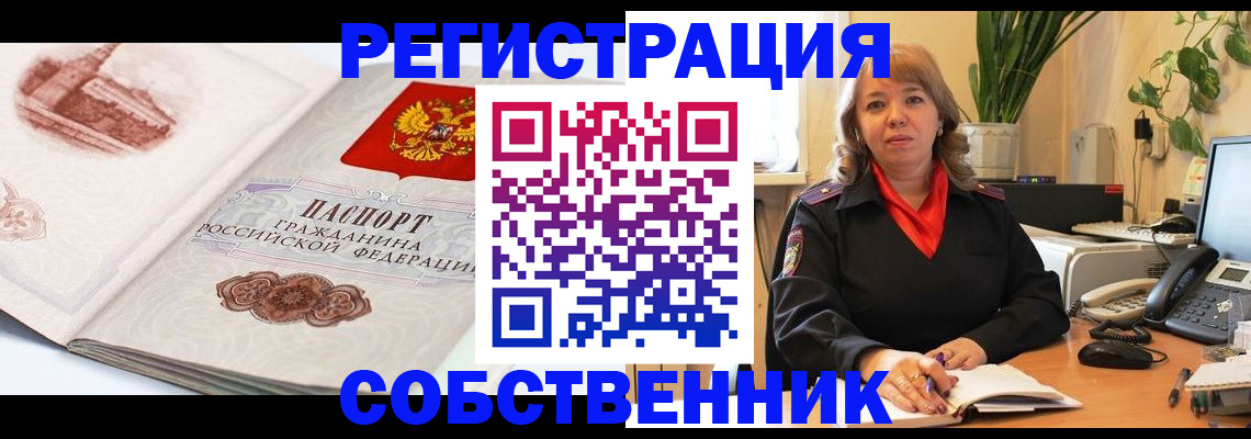 регистрация в Волчанске