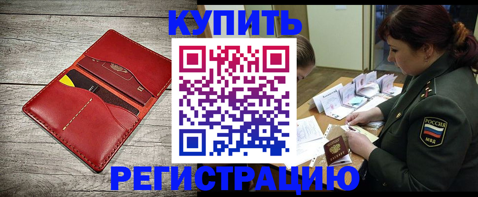 временная регистрация собственник в Волчанске